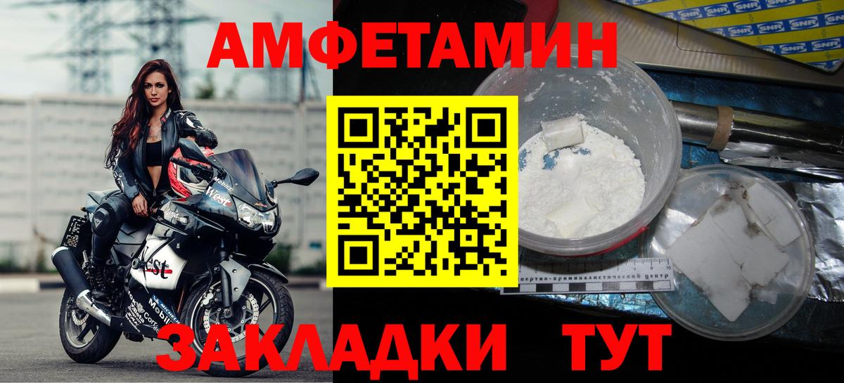 Amphetamine 98% Мариинск
