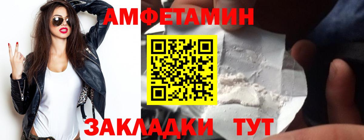 Amphetamine Premium  Amphetamine  Мариинск  Вход с VPN  Амфетамин 