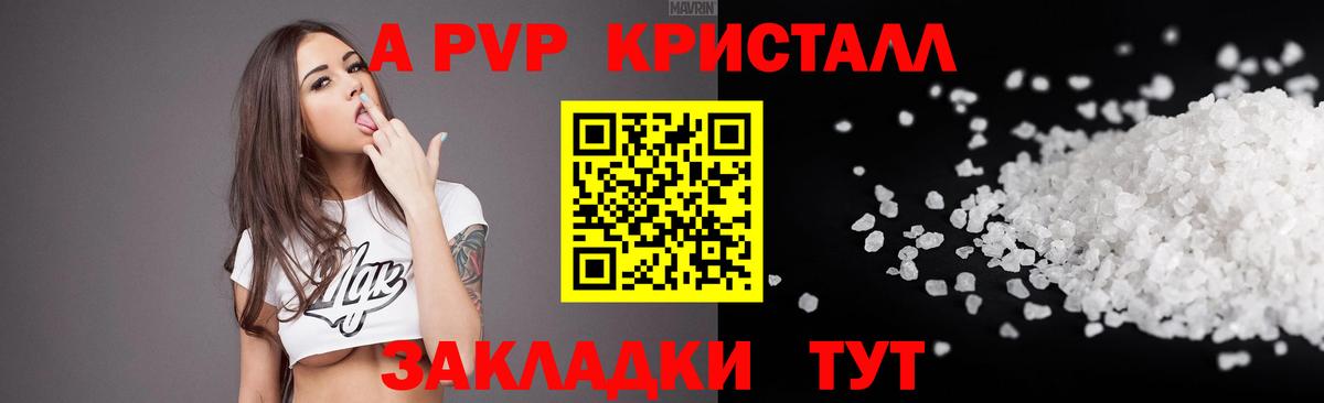 APVP мука  Вход с VPN  APVP  Alpha-PVP СК  Мариинск 