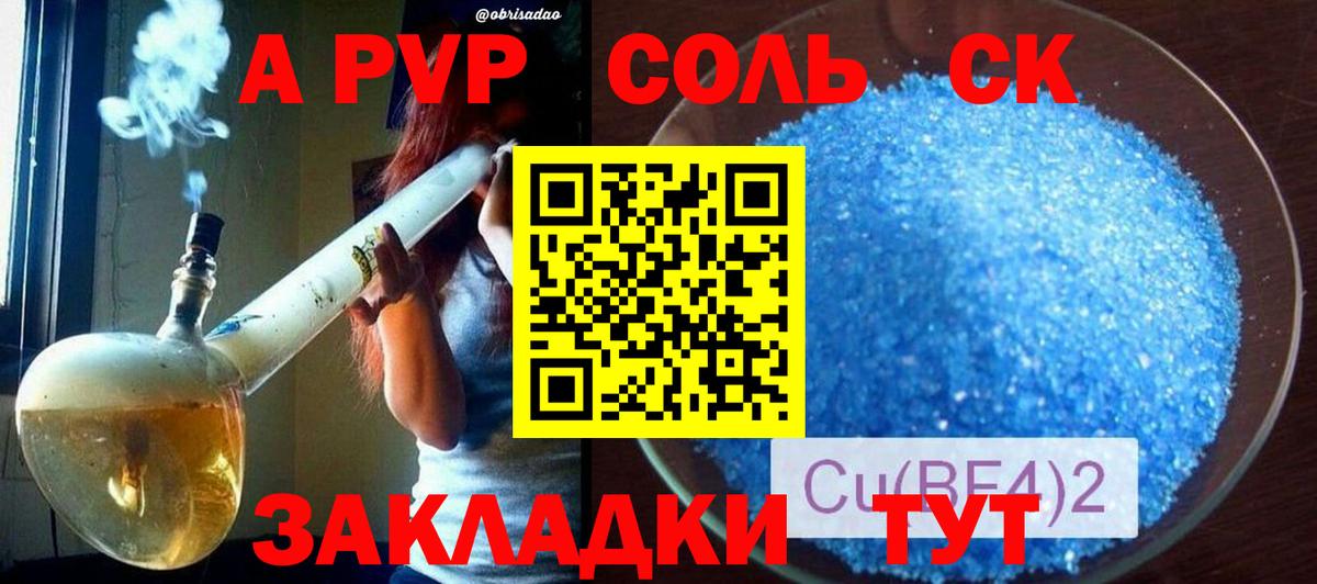 Alfa_PVP крисы CK Мариинск