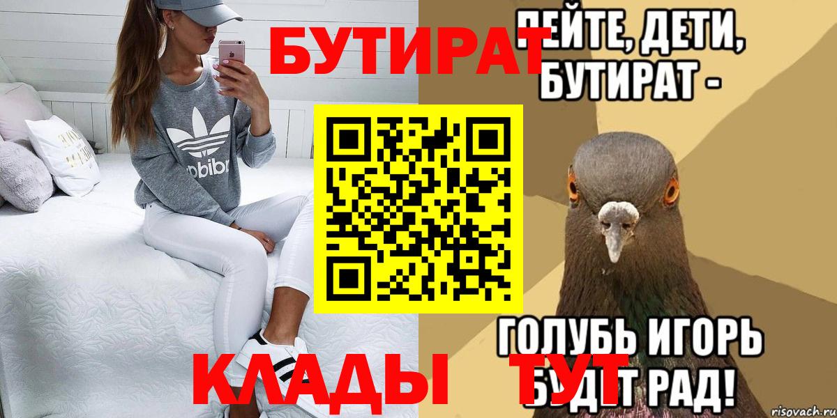 БУТИРАТ жидкий экстази Мариинск