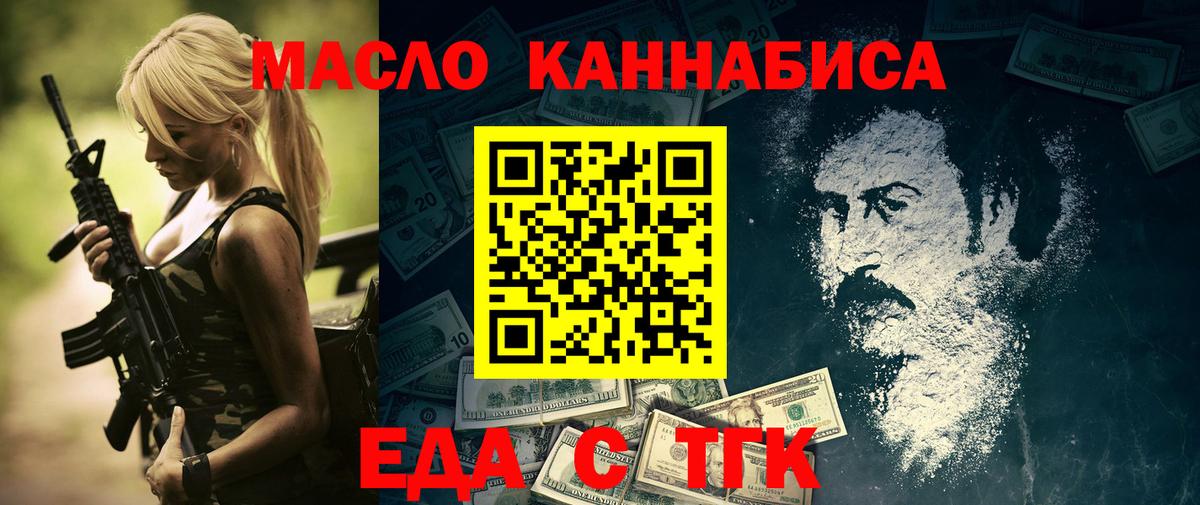 Cannafood марихуана  Вход с VPN  Мариинск 