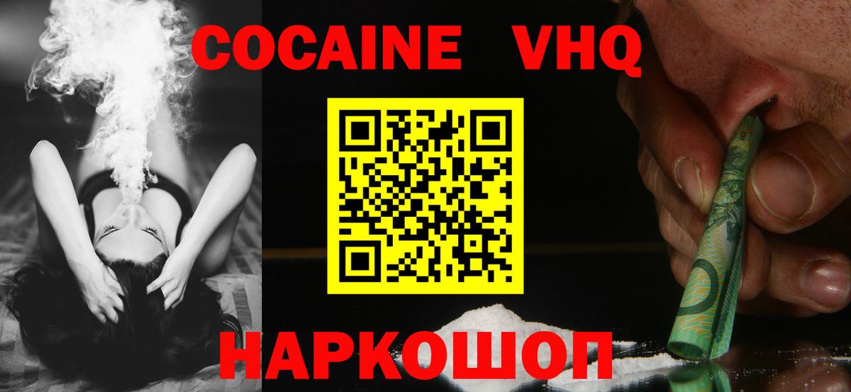 Мариинск  COCAIN  Кокаин 98%  Вход с VPN  КОКАИН Боливия 