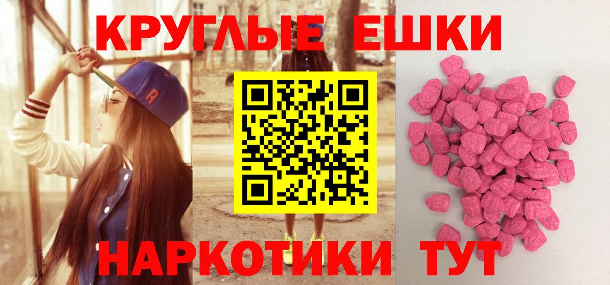 Ecstasy 99%  Ecstasy  Экстази XTC  Мариинск  Вход с VPN 
