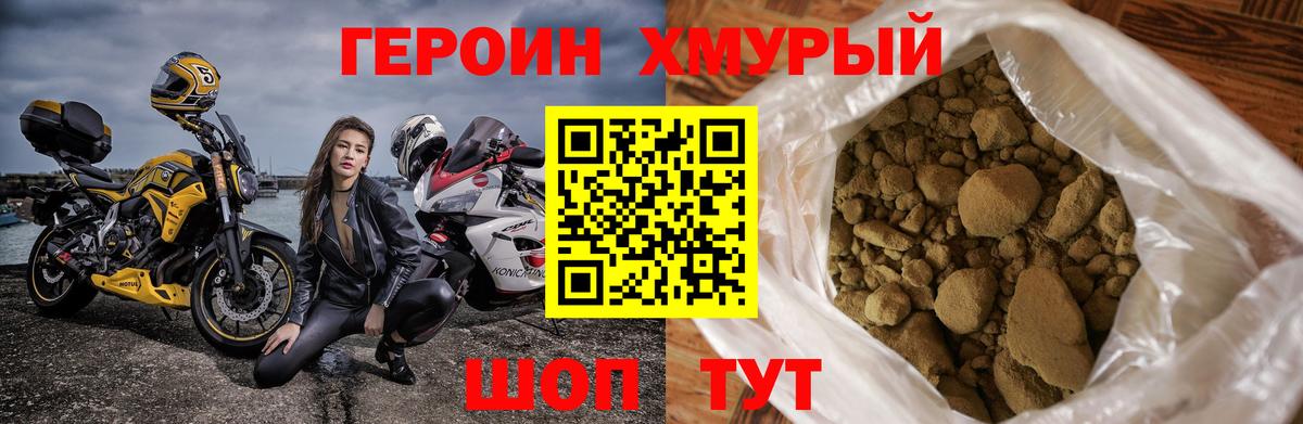 ГЕРОИН VHQ  ГЕРОИН  Мариинск  Вход с VPN 