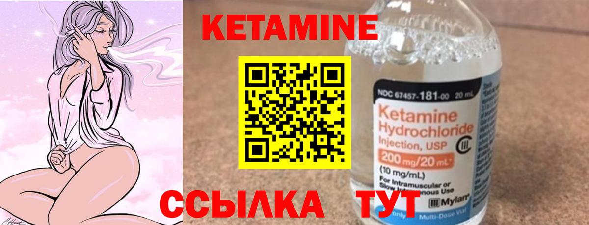 Кетамин ketamine  Вход с VPN  Мариинск 