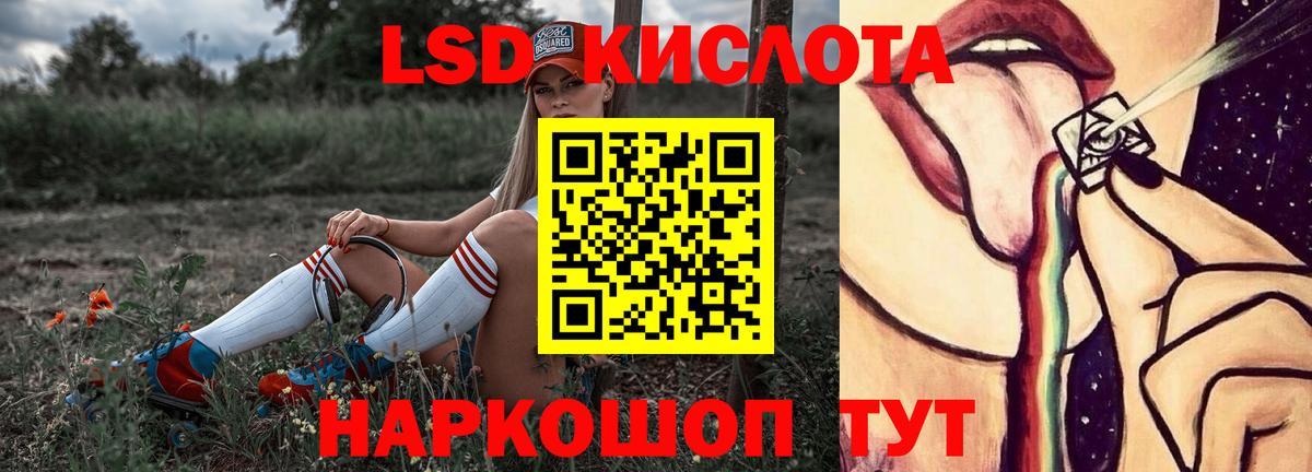 ЛСД экстази кислота Мариинск