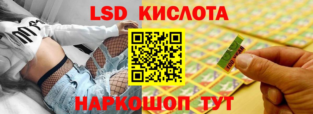 ЛСД экстази ecstasy  Вход с VPN  ЛСД экстази  ЛСД экстази кислота  Мариинск 