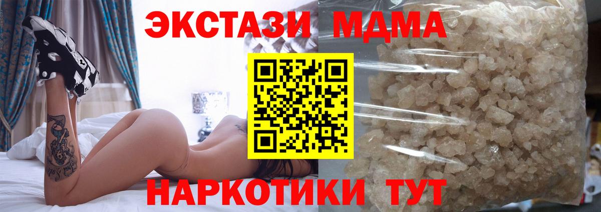 MDMA VHQ  МДМА кристаллы  Мариинск  Вход с VPN 