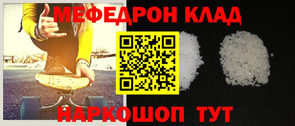 Меф Мариинск