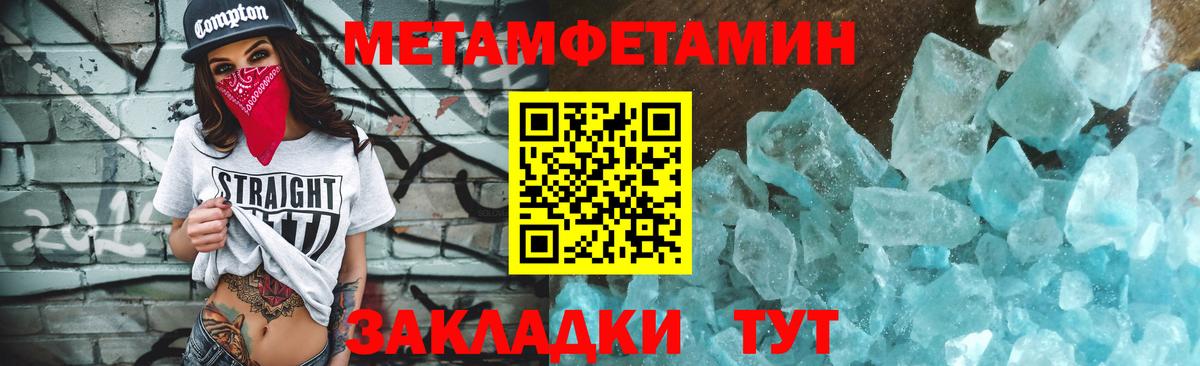 Мариинск  Метамфетамин пудра  Вход с VPN 
