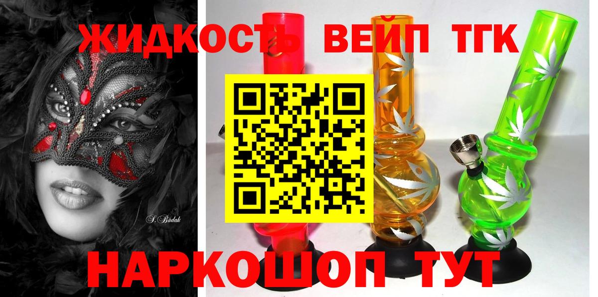 ТГК THC oil  Дистиллят ТГК вейп с тгк  Мариинск  Вход с VPN 
