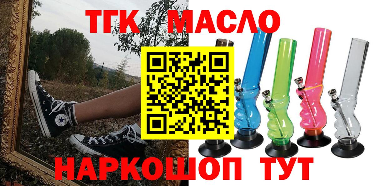 Кодеин Мариинск