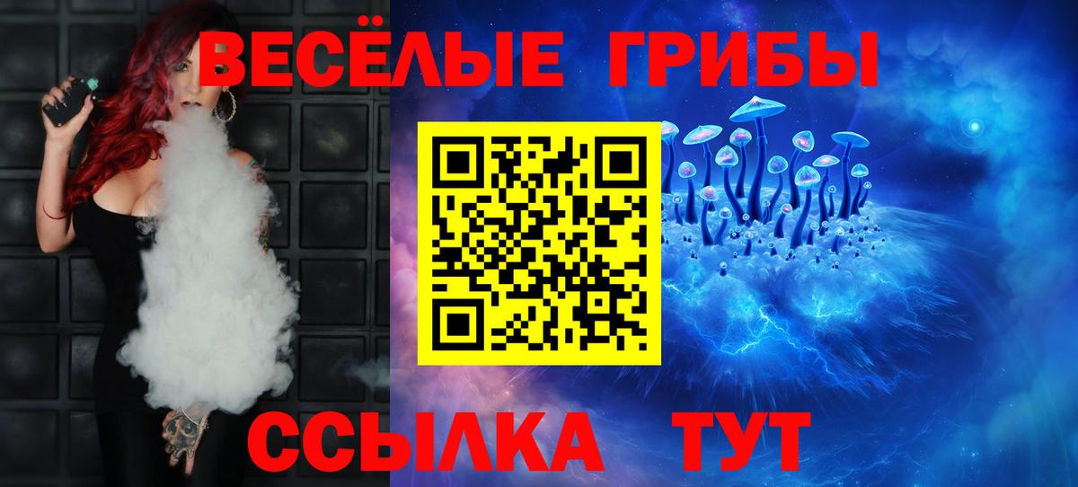 Псилоцибиновые грибы прущие грибы  как найти закладки  Мариинск  Вход с VPN 